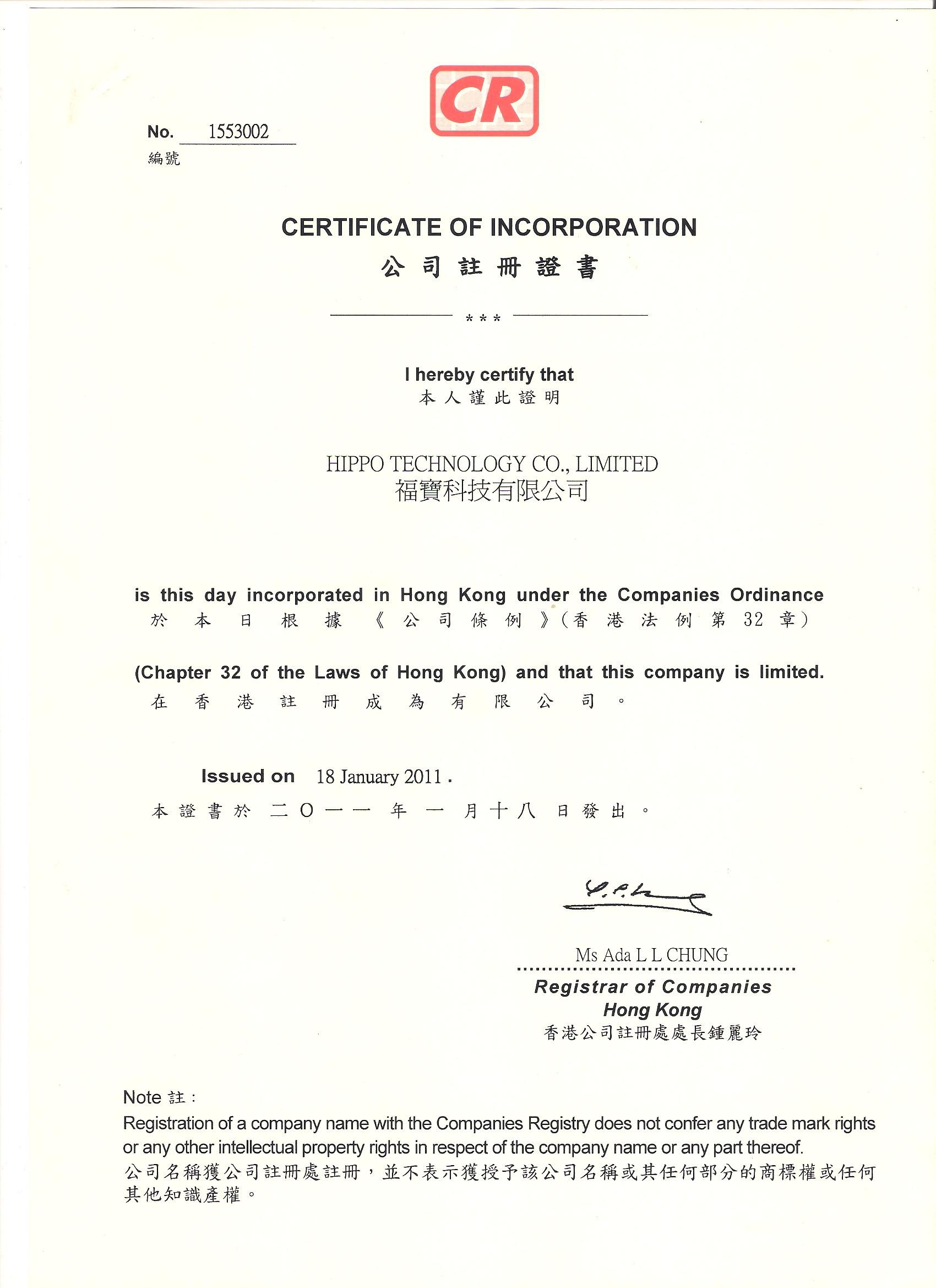 China Hippo Technology Co.,LTD Certificações